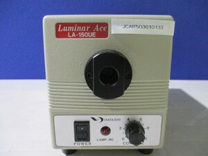 中古 HAYASHI Luminar Ace LA-150UE ハロゲン光源装置(JCAR50301D133)