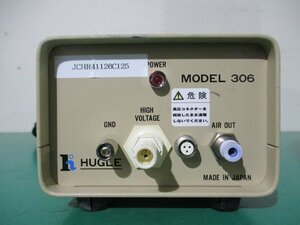 中古 HUGLE ELECTRONICS 306 大流量イオン化エアーガン(JCHR41126C125)