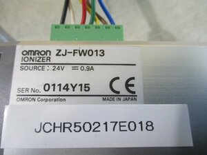 中古 OMRON IONIZER ZJ-FW013 イオナイザ(JCHR50217E018)