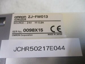 中古 OMRON IONIZER ZJ-FW013 イオナイザ(JCHR50217E044)
