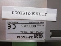 中古 OMRON IONIZER ZJ-FW013 イオナイザ(JCHR50218E056)_画像5