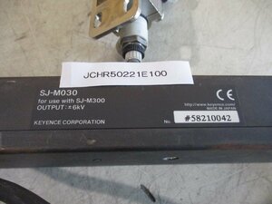 中古 KEYENCE SJ-M030/SJ-M300 イオナイザー 静電気除去装置(JCHR50221E100)