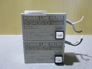 中古 SANKEN POWER LINE FILTER S-24OS/D 2セット(JCLR50220C149)