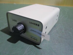 中古 UNIlINK PL-4512S LAN切替器(JCPR41123B025)