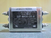 中古 OKAYA SUP-M40H-ER-4 ノイズフィルター(JCQR41115C034)_画像1