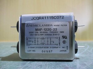 中古 NEMIC-LAMBDA MAF-1220-22 ノイズフィルター 送料別(JCQR41115C072)