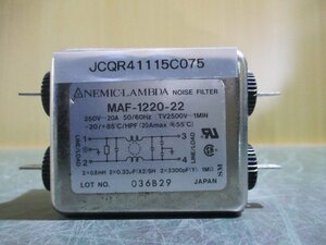 中古 NEMIC-LAMBDA MAF-1220-22 ノイズフィルター 送料別(JCQR41115C075)