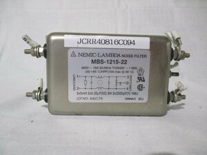 中古 NEMIC-LAMBDA MBS-1215-22 ノイズフィルター MBSシリーズ(JCRR40816C094)