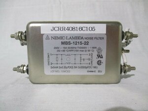 中古 NEMIC-LAMBDA MBS-1215-22 ノイズフィルター MBSシリーズ(JCRR40816C105)