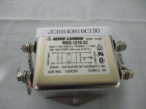 中古 NEMIC-LAMBDA MBS-1210-22 ノイズフィルター MBSシリーズ(JCRR40816C130)