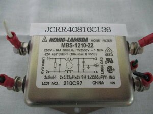 中古 NEMIC-LAMBDA MBS-1210-22 ノイズフィルター MBSシリーズ(JCRR40816C136)