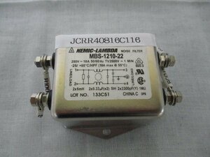 中古 NEMIC-LAMBDA MBS-1210-22 ノイズフィルター MBSシリーズ(JCRR40816C116)