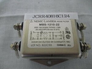 中古 NEMIC-LAMBDA MBS-1210-22 ノイズフィルター MBSシリーズ(JCRR40816C124)