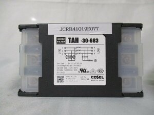 中古 COSEL TAH-30-683 ノイズフィルタ 500V 30A(JCRR41019E077)