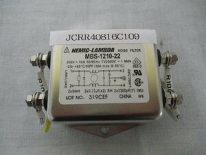 中古 NEMIC-LAMBDA MBS-1210-22 ノイズフィルター MBSシリーズ(JCRR40816C109)