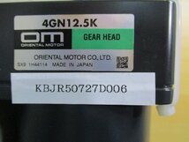 中古ORIENTAL MOTOR ACスピードコントロールモーター PSH425-401P 25W 100V 0.7A/GEAR HEAD 4GN12.5K(KBJR50727D006)_画像2