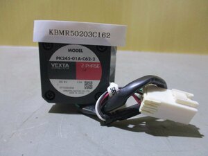 中古 ORIENTAL MOTOR VEXTA STEPPING MOTOR PK245-01A-C62-2 ステッピングモーター DC 4V 1.2A(KBMR50203C162)