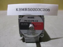 中古 ORIENTAL MOTOR VEXTA STEPPING MOTOR PK224PB ステッピングモーター ＜送料別＞(KBMR50203C208)_画像1