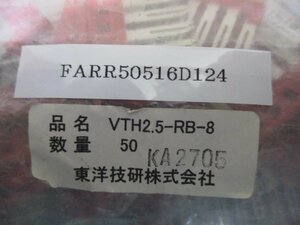 中古 TOGI 東洋技研 VTH2.5-RB-8 ショートバー 50個(FARR50516D124)