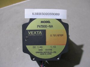 中古 ORIENTAL MOTOR VEXTA STEPPING MOTOR PK566-NA ステッピングモーター DC 1.4A(KBRR50203B089)