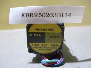 中古 ORIENTAL MOTOR VEXTA PMM33A-HG50 ステッピングモーター 0.35A(KBRR50203B114)