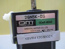 中古 Oriental Motor 2GN5K-D5 Gear Head ギアヘッド+Vexta K0354-F2M Brushless DC Motor ブラシレスDCモーター(KBVR41203B021)_画像5