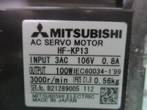 中古 MITSUBISHI AC SERVO MOTOR HF-KP13 AC サーボモーター 100W(KCER41025B029)_画像5