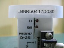 中古 MELEC PM DRIVER D-251 ドライバ―(LBNR50417D039)_画像5