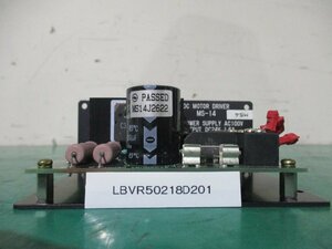 中古 SAWAMURA DENKI DC MOTOR DRIVER MS-14 DC24V 1.6A(LBVR50218D201)