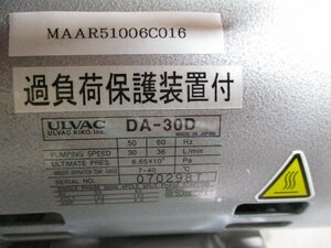 中古ULVAC DA-30D ダイアフラム型ドライ真空ポンプ(MAAR51006C016)