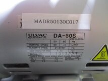 中古 ULVAC diaphragm vacuum pump DA-60S ダイアフラム型ドライ真空ポンプ(MADR50130C017)_画像3