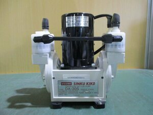 中古 ULVAC DIAPHRAGM VACUUM PUMP DA-30S ダイアフラム型真空ポンプ(MAHR50401D010)