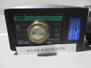 中古 CKD ADK11-15A パイロットキック式2ポート電磁弁(MAXR40929D026)