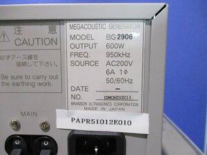 中古 BRANSON MEGACOUSTIC GENERATOR SERIES 9500 BG2906 600W 通電OK(PAPR51012E010)