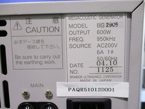 中古 BRANSON MEGACOUSTIC GENERATOR SERIES 9500 BG2906 600W 通電OK(PAQR51012D001)