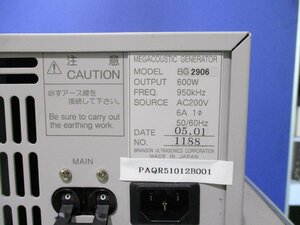 中古 BRANSON MEGACOUSTIC GENERATOR SERIES 9500 BG2906 600W 通電OK(PAQR51012B001)