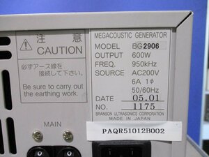 中古 BRANSON MEGACOUSTIC GENERATOR SERIES 9500 BG2906 600W 通電OK(PAQR51012B002)