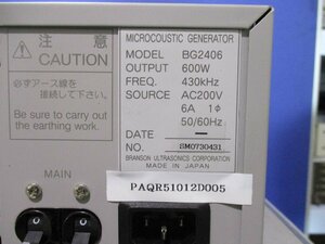 中古 BRANSON MEGACOUSTIC GENERATOR SERIES 9500 BG2406 600W 通電OK(PAQR51012D005)