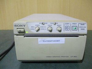 中古 SONY UP-880 VIDEO GRAPHIC PRINTER ＜通電OK＞(PAYR50712C007)