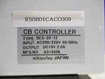 中古 MIKIPULLEY 三木プーリ 伝導伝達部品 BES-20-72 DC10V 2.0A(R50601CACC009)_画像2