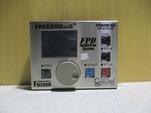 中古 CHIKUMA FREEDOMmkII CP-212-03 FPD点灯検査装置(R50607AGE012)