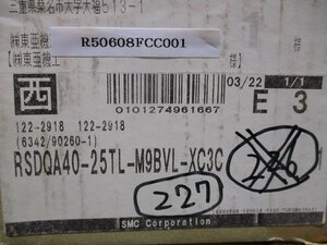 新古 SMC RSDQA40-25TL-M9BVL-XC3C ストッパシリンダ 2個(R50608FCC001)