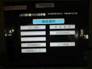 中古 MITSUBISHI GT2508-VTBA タッチパネル 通電OK(R50622FRC006)