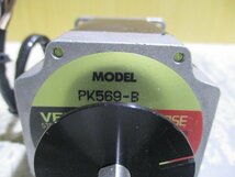 中古 ORIENTAL MOTOR STEPPING MOTOR 5-PHASE PK569-B(R50628GDB005)_画像4