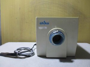 中古 CHIKO 超小型集塵機 CKU-080AT-HC-T 200V 単相 通電OK(R50706HHE003)