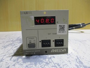 中古ANELVA MCT-110A IONIZATION GAUGE ワイドレンジ電離真空計 通電確認(R50707JLB003)