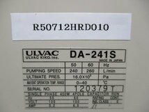 中古 ULVAC DA-241S ダイアフラム型ドライ真空ポンプ 1段排気方式 ＜送料別＞(R50712HRD010)_画像2