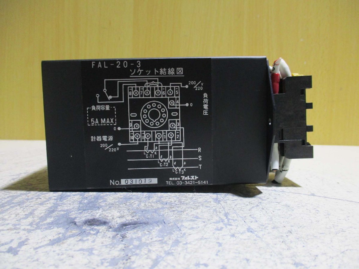 中古 FOREST FAL-20-3 ヒーター断線警報器(R50624DFD039)