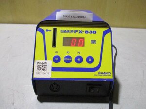 中古 HAKKO FX-838 FX838-01 高熱容量はんだこて 通電OK(R50713CJB034)