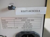 中古 Altec LPDP5-2430-0001 LED LIGHTING POWER SUPPLY DC24V AC100-240V＜通電OK＞(R50714CSC014)_画像5